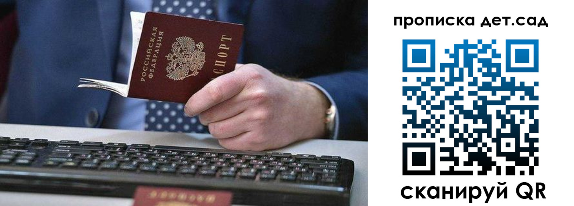 прописка для военкомата в Байкальске