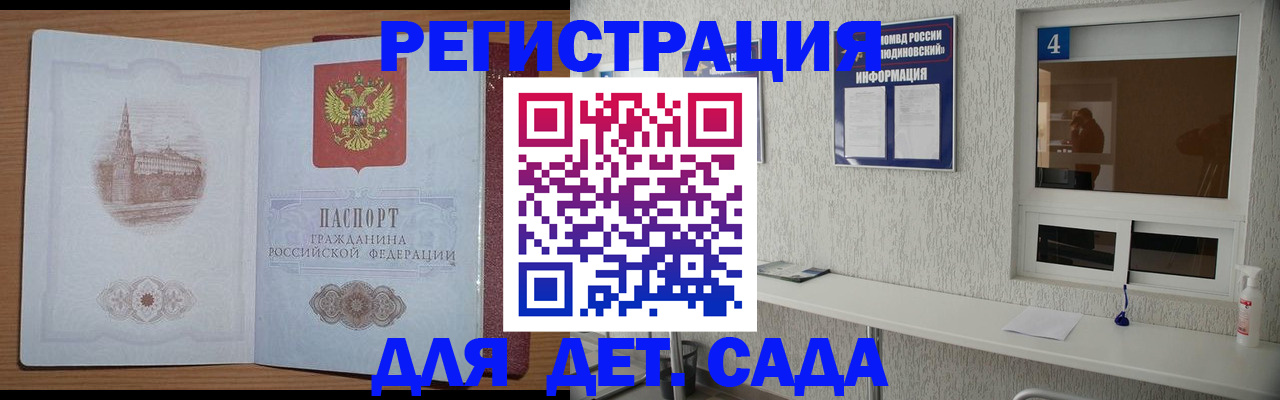 прописка в квартире в Байкальске